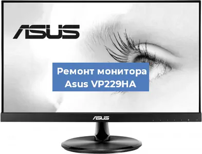 Замена конденсаторов на мониторе Asus VP229HA в Ростове-на-Дону